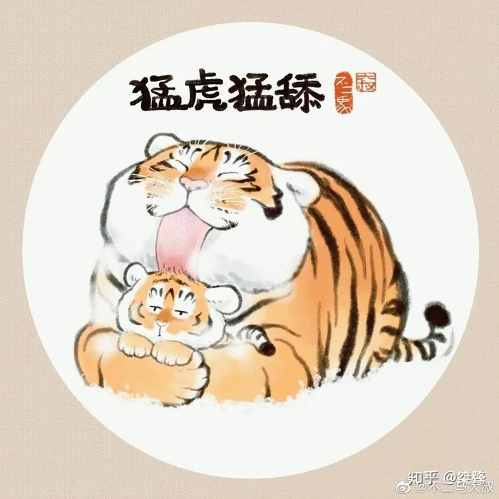 hổ béo chibi